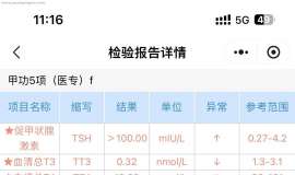 求助各位老师，出现甲减，免疫治疗需要暂停吗？
